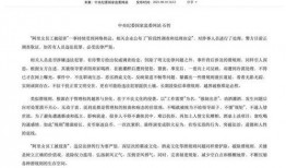 电网女职工爆料事件最新,揭露行业潜规则与职场困境