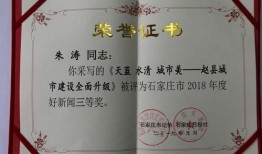 赵县爆料最新新闻头条