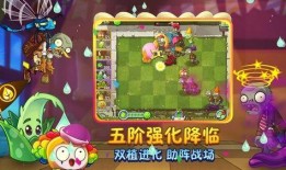 植物大战僵尸2最新爆料,全新爆料揭秘，神秘植物与僵尸势力即将登场！