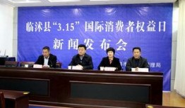 临沭县最新爆料新闻报道